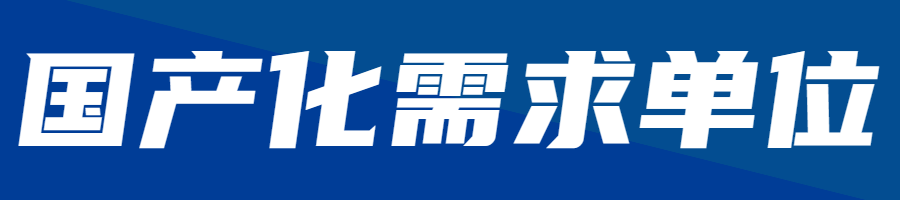威联化学有限公司福建永荣新材料有限公司富海集团新能源控股有限公司