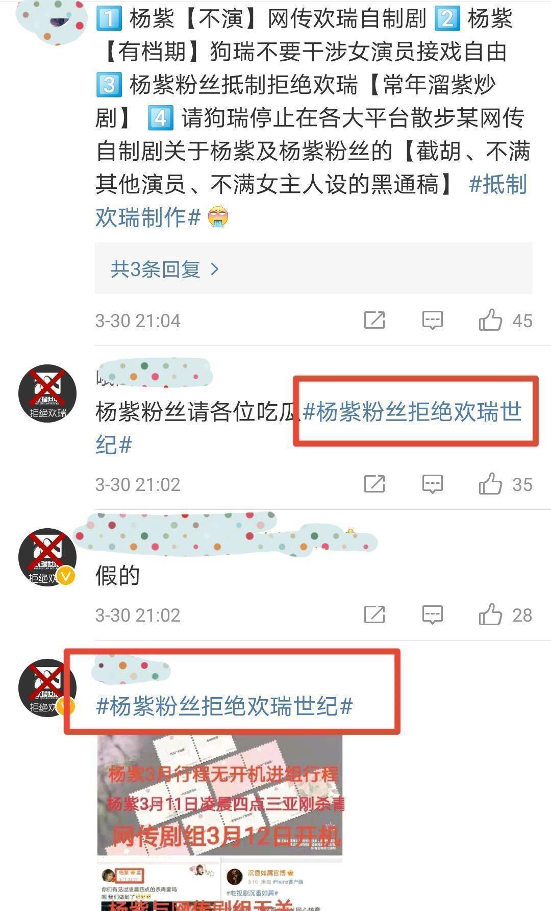 杨紫替换景甜搭档成毅出演《沉香如屑》?