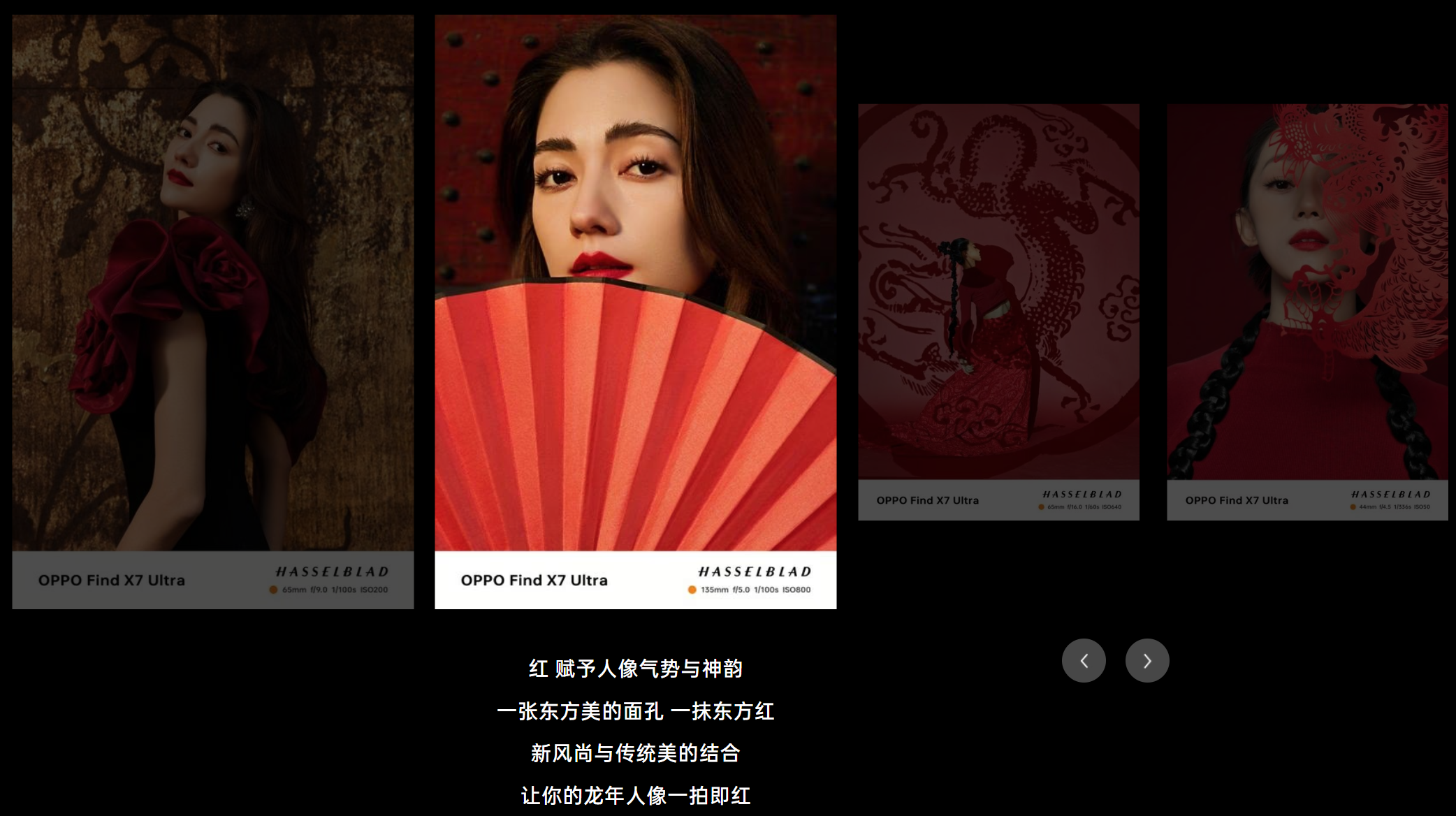 oppo超影像新春特别活动截稿倒计时,开年第一波大奖等着你!