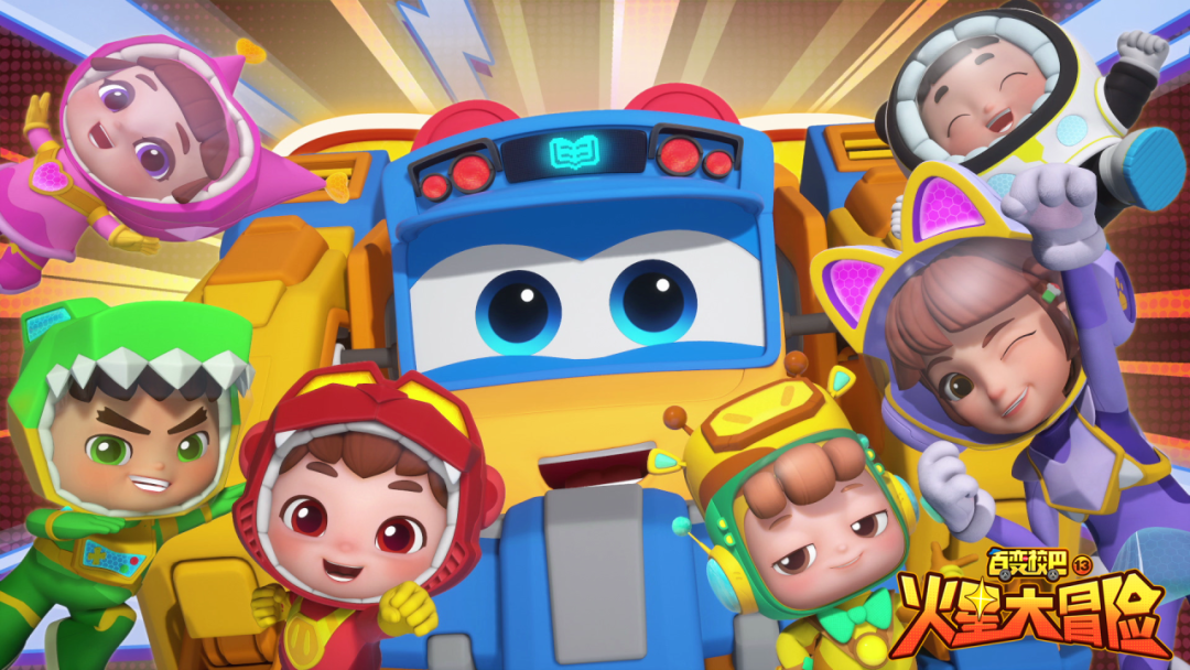 酷开系统《百变校巴13火星大冒险》内容好看,还能周周赢会员,所以