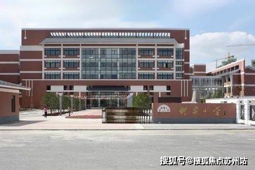 02,项目周边御窑小学,文徵明实验小学,相城实验中学等成熟教育资源01