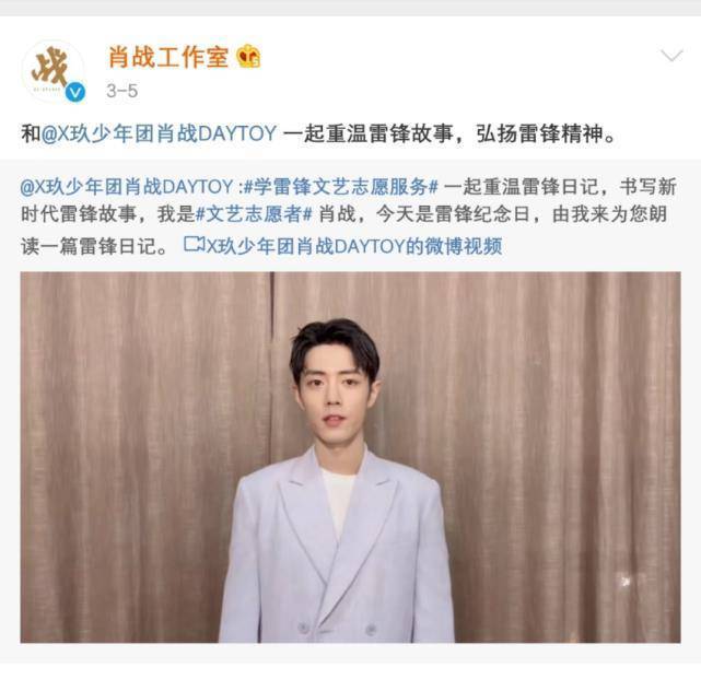 肖战流量匹配正能量,王一博主流媒体做引导,明星"标杆"立起来?