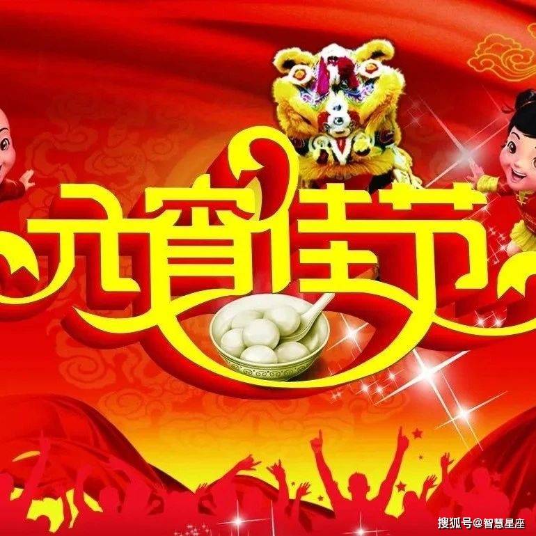 2024正月十五早上好祝福表情包,元宵节问候语吉祥动态图片!