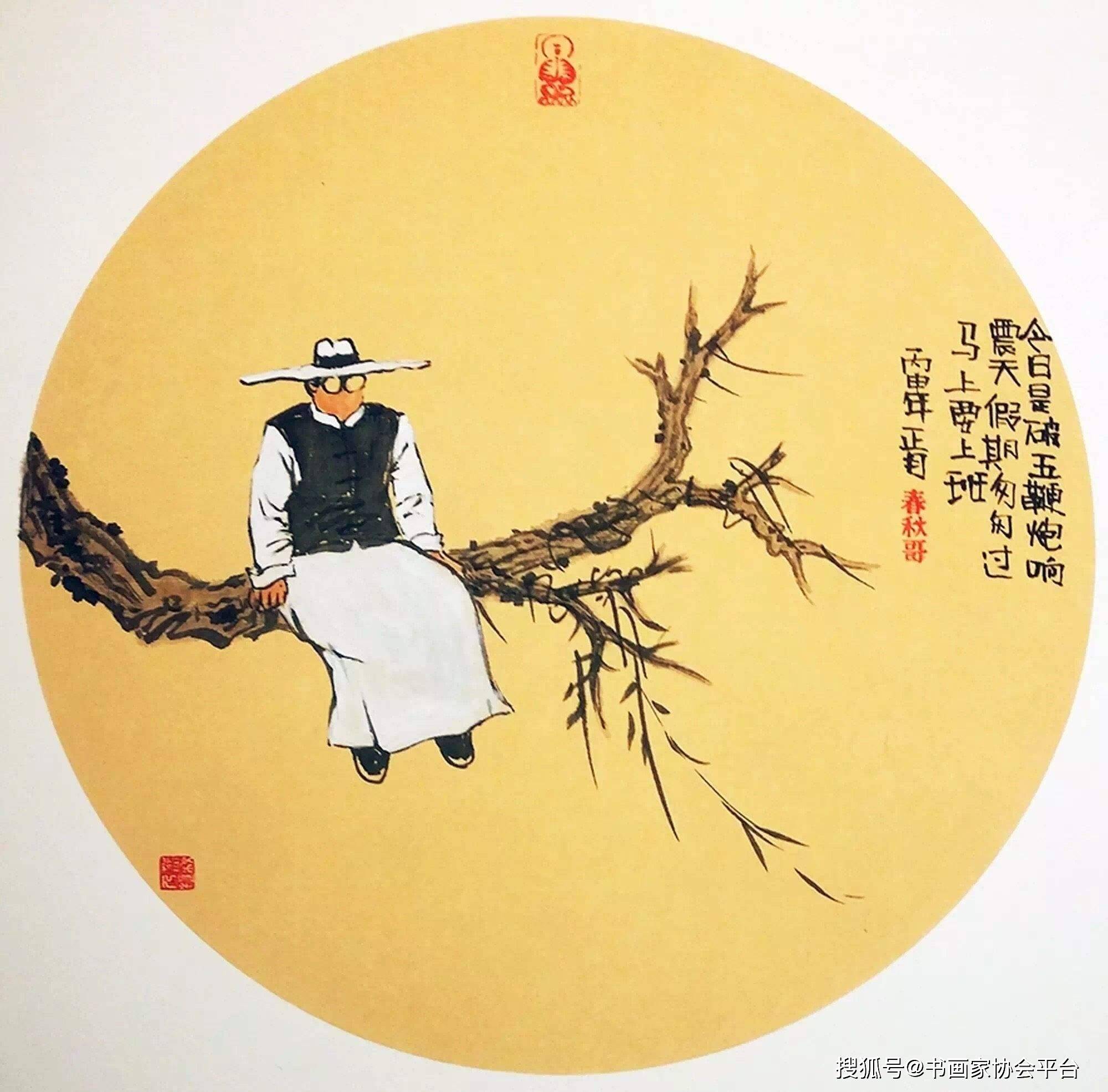 小品国画作品 精品图片