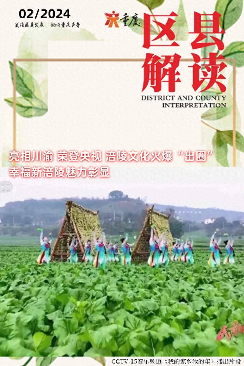 第六届中国重庆·涪陵榨菜产业国际博览会暨2024世界榨菜产业创新大会