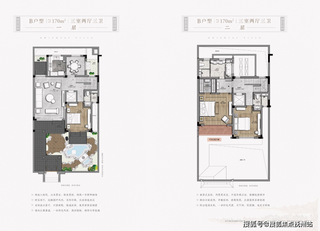 富春御园售楼处电话-杭州富春御园首页网站 富春御园楼盘详情/户型