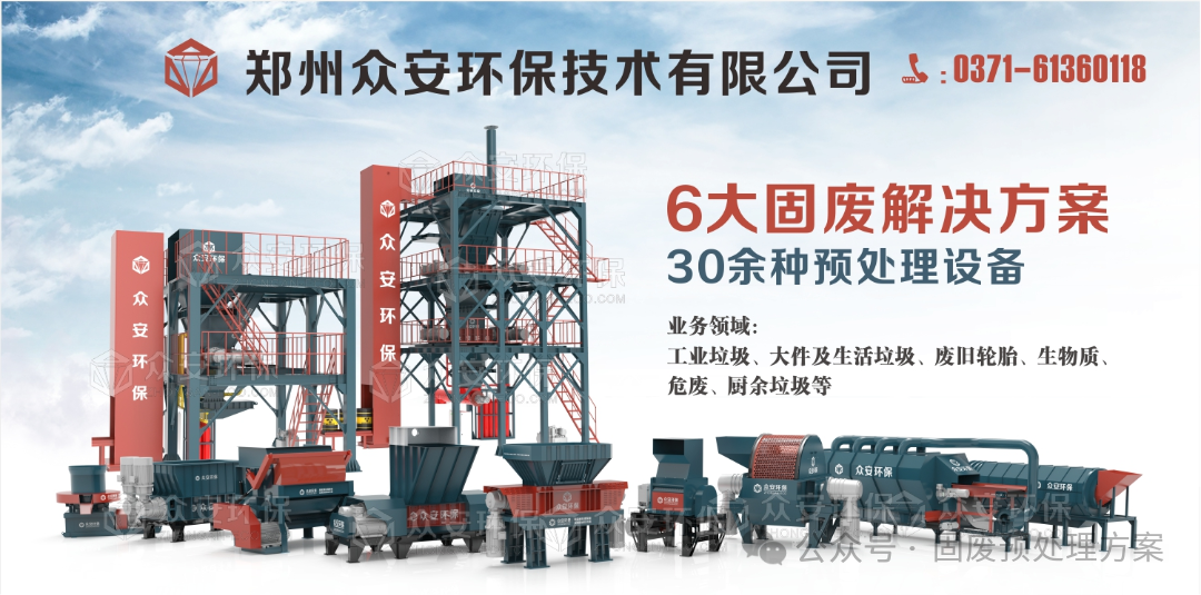 【环保科普】生活垃圾分类小知识_处理_生产_系统