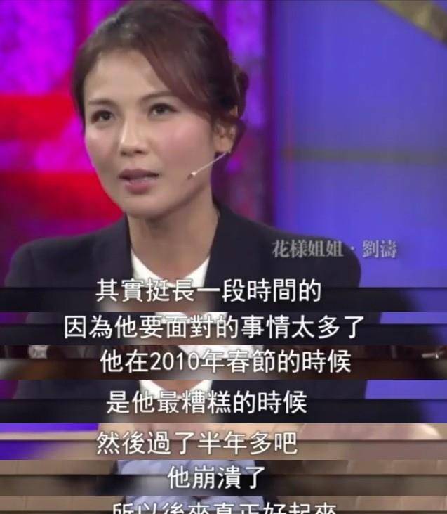 刘涛结婚15年,当了12年赚钱"机器",她后悔了吗?