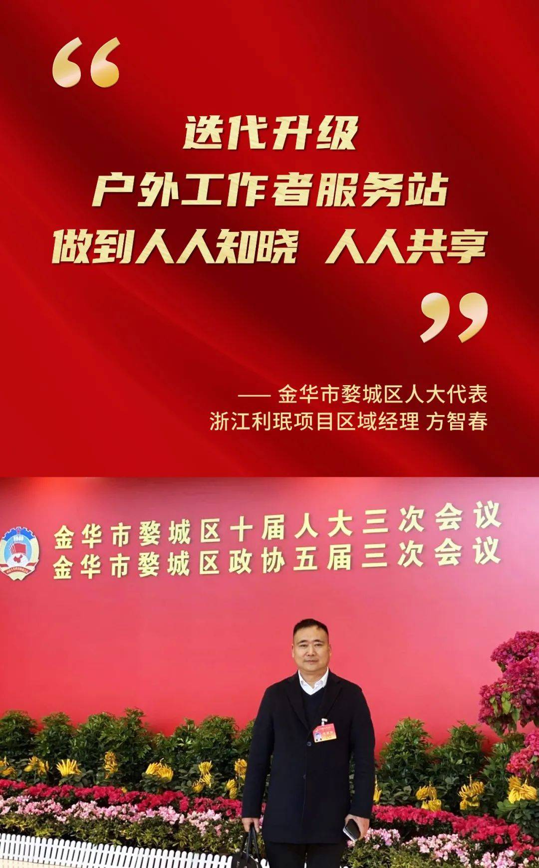 启迪环境两会代表风采 | 提升城乡环境品质 保障环卫