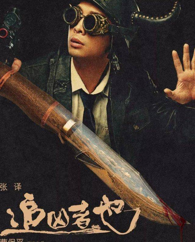 张译十年龙套终成百亿先生,第一次发现国产演员"演技真好"_电影_表演