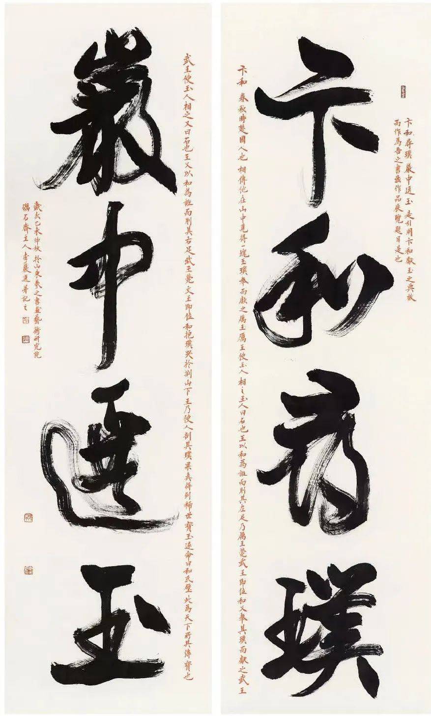 李岩选|龙福齐天—中国当代书画名家龙年送福迎春展_传统_书法_山东省