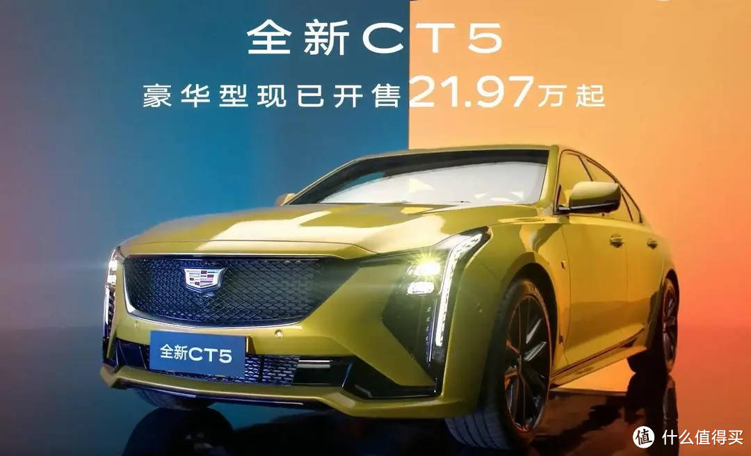 新款凯迪拉克ct5豪华型降7万元 售21.97万元 主流b级车"蓝瘦香菇"