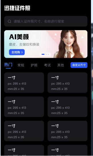有ai换脸证件照的工具吗?分享3款好用的工具!_进行_用户_照片