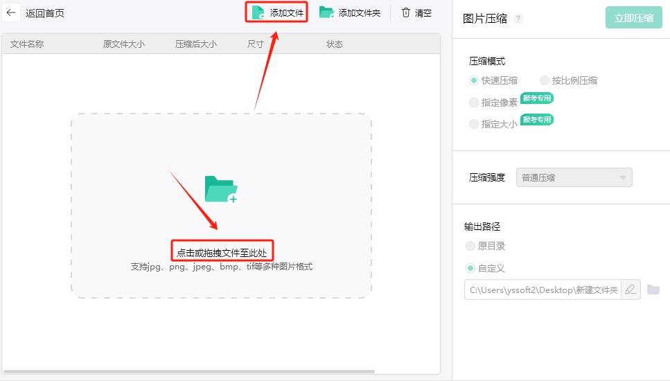 怎么压缩图片的内存大小?学会这四种方法轻松压缩图片!