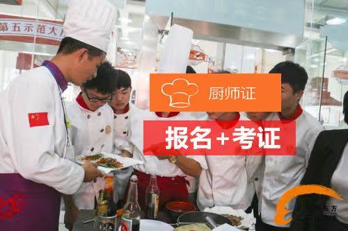 厨师证办理必备：一寸照片要求与拍照攻略