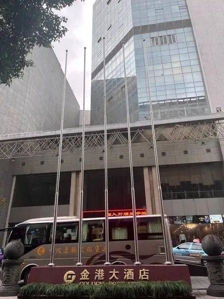 金港大酒店终于停业了 说是重新装修变味希尔顿酒店啊?