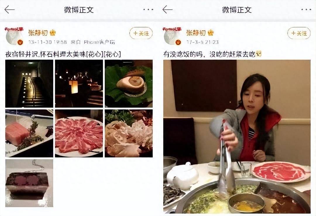 人前一套人后一套,表面上"素食主义者",实则无肉不欢的明星们_张静初