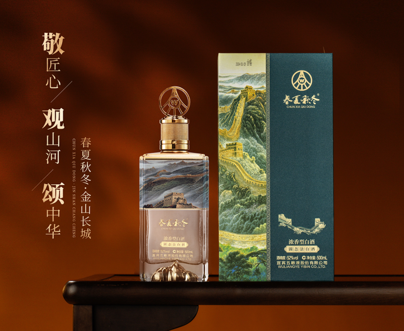窖酝五粮醇香,春夏秋冬金山长城酒献礼祖国75周年华诞_万里长城_美酒