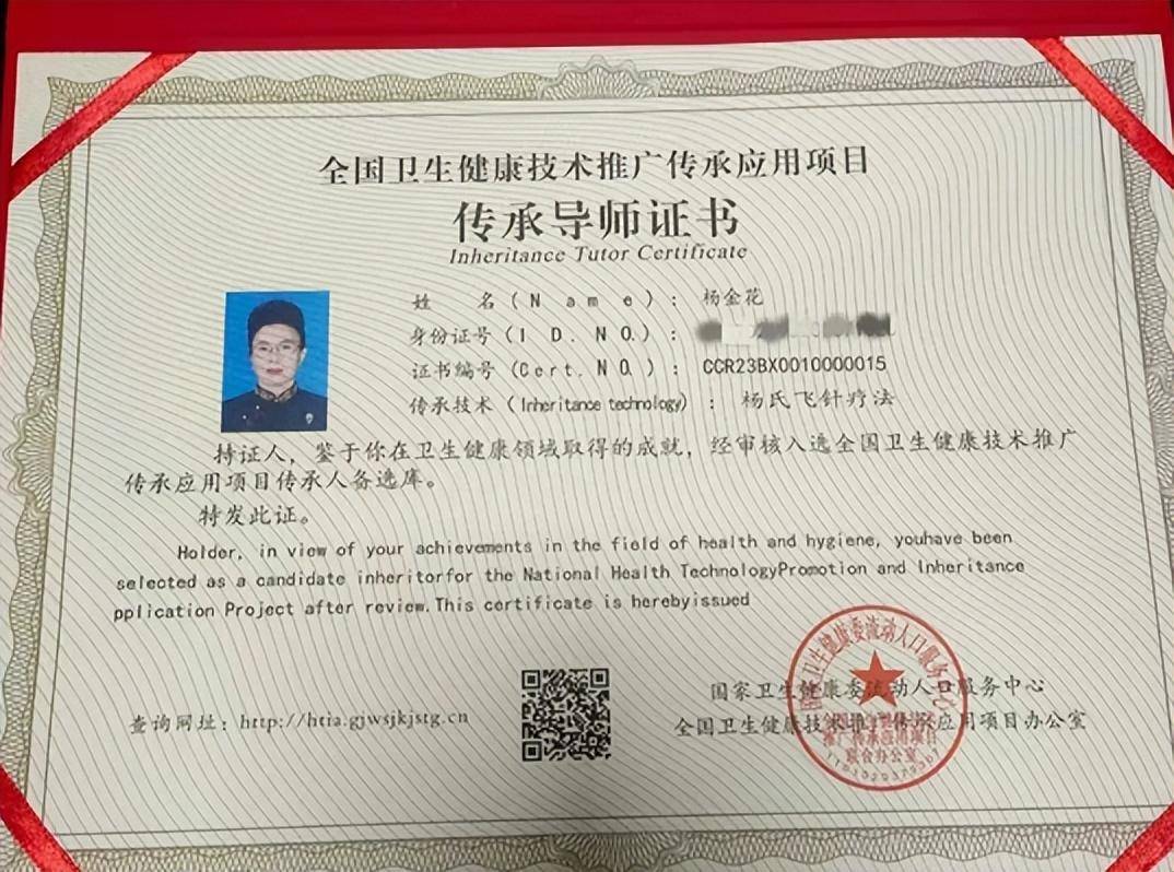 好消息 杨氏飞针疗法师承班开始招生啦!_临床_应用_传承