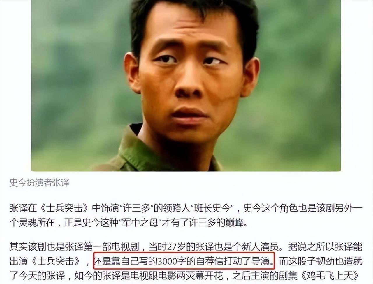 张译:7岁救下全家,守护植物人初恋10年,娶二婚女主持终获幸福_父母