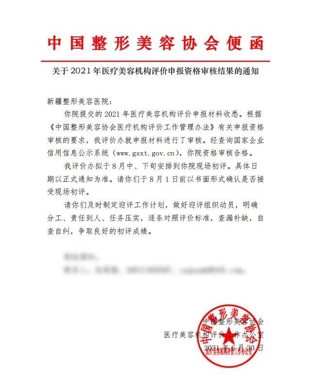 新疆美容整形官网（新疆美容整形官网电话） 新疆美容整形官网（新疆美容整形官网电话）《新疆美容整形医院怎么样》 整形美容