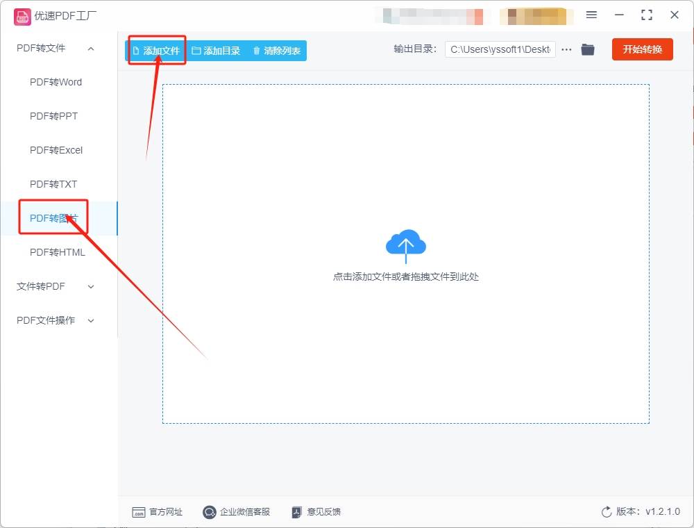 pdf怎么转换成jpg图片?pdf转jpg的几种简单的转换方法_文件_进行_格式