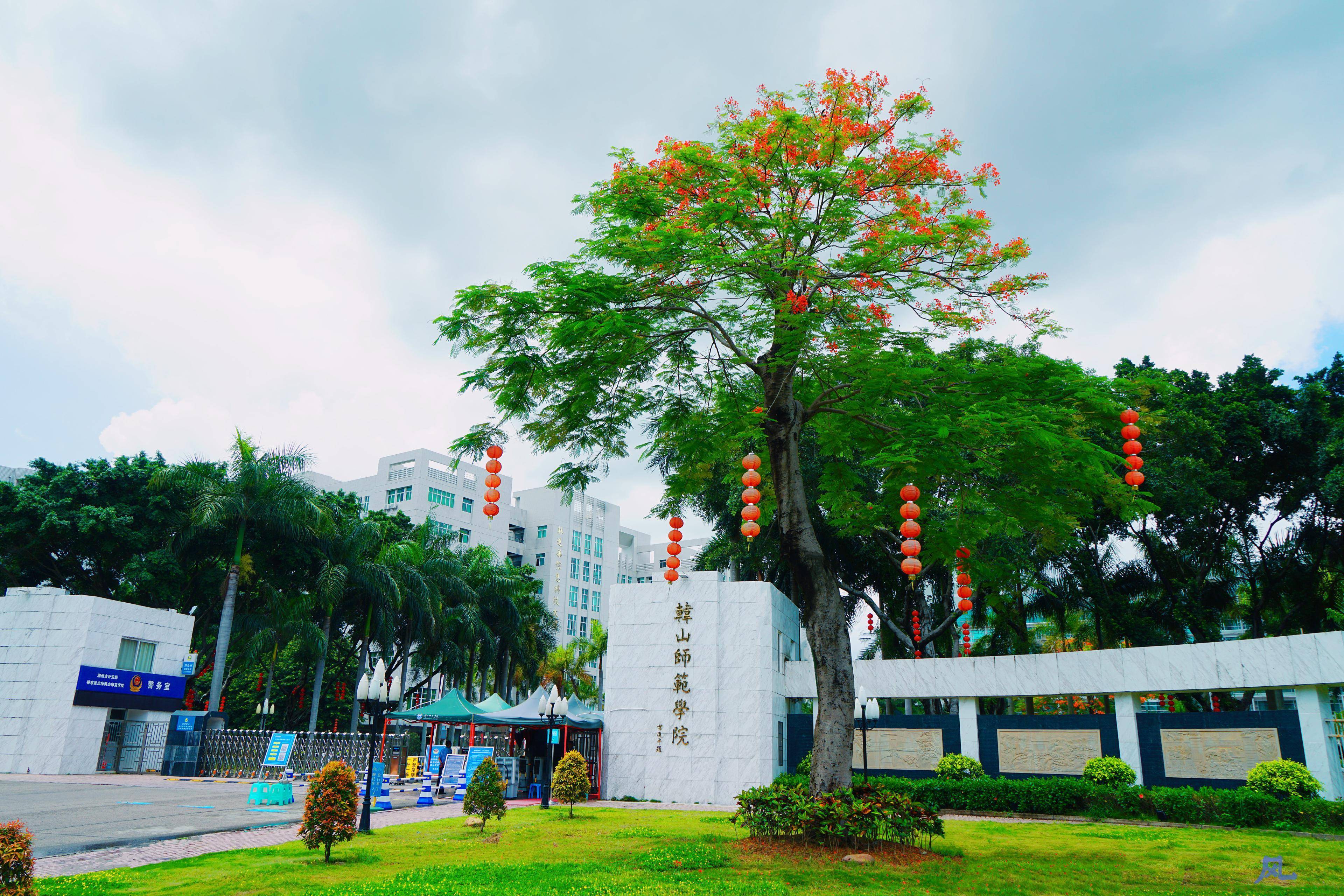 广东师范学院_广东师范技术学院官网_广东师范