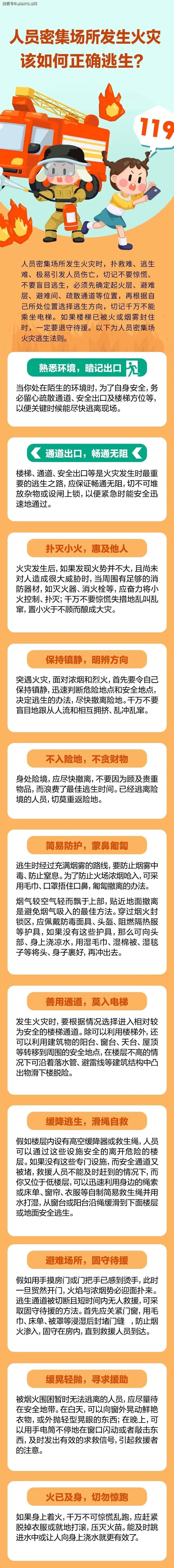 不要让防盗窗变成"夺命窗" | 嘉峪关消防拆除防盗窗