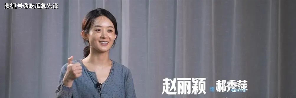 赵丽颖仅凭4场戏就惊艳观众,内娱女演员是否感到羞愧.