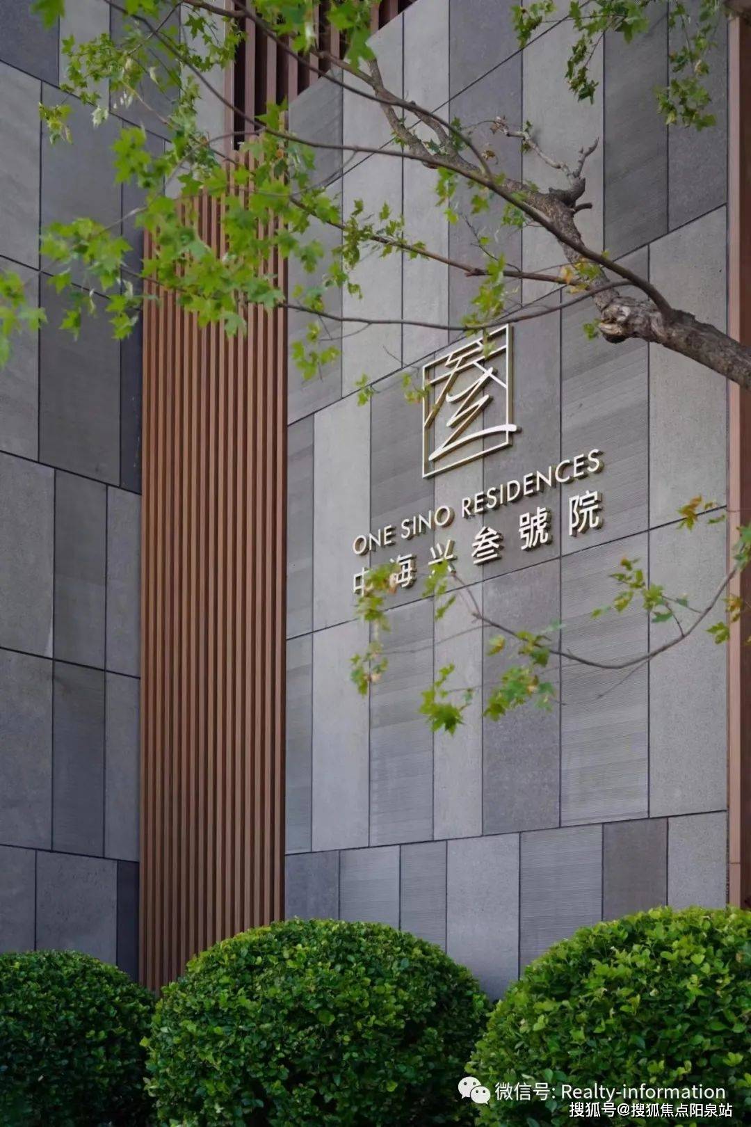 中海兴叁号院售楼处-北京大兴中海兴叁号院(售楼处