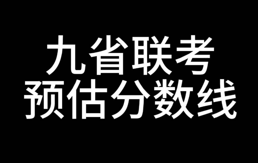 河南的大學錄取線_河南的大學分數線_河南大學錄取分數線