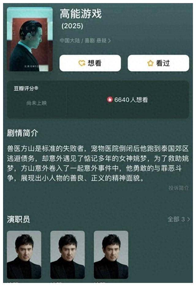 回应震撼来袭!_信息_传言_谣言