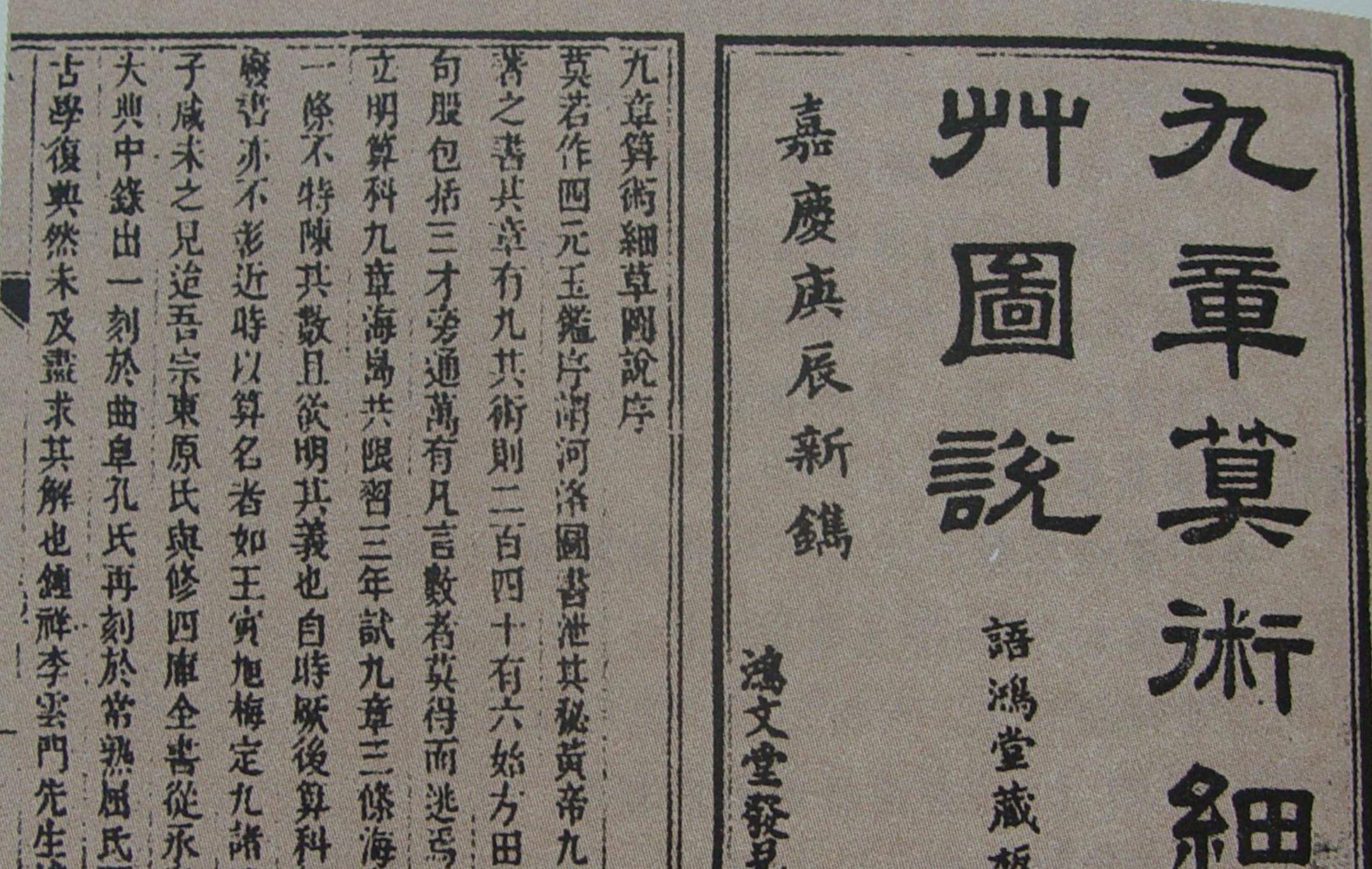 中国古代这三位真是数学神仙_刘徽_圆柱体_正方体