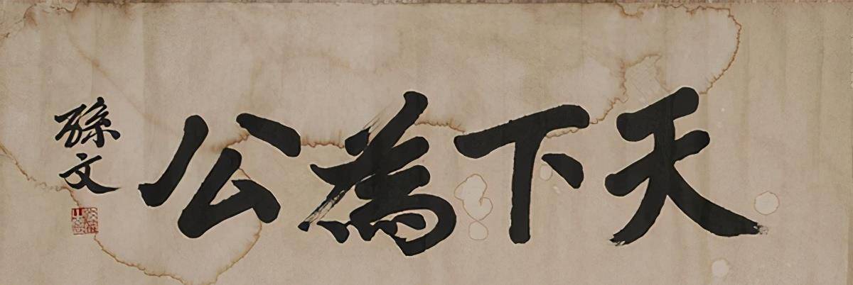 孙中山的嫡长孙之子孙国雄,不会中文,却谨记教诲:根很重要_革命_中国