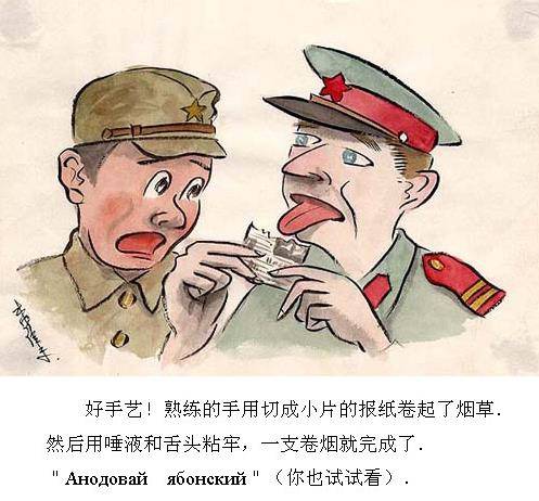 《关东军战俘苏联拘留画集》——一名关东军俘虏回忆在苏联的遭遇