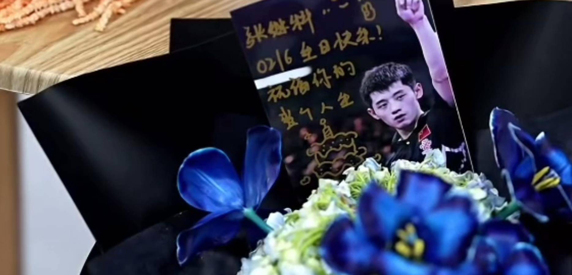 张继科36岁生日!