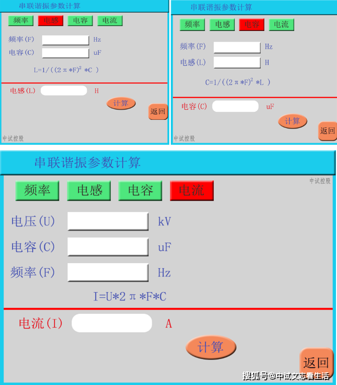 10kv交聯電纜交流耐壓裝置(電力院)_試驗_電壓_變頻