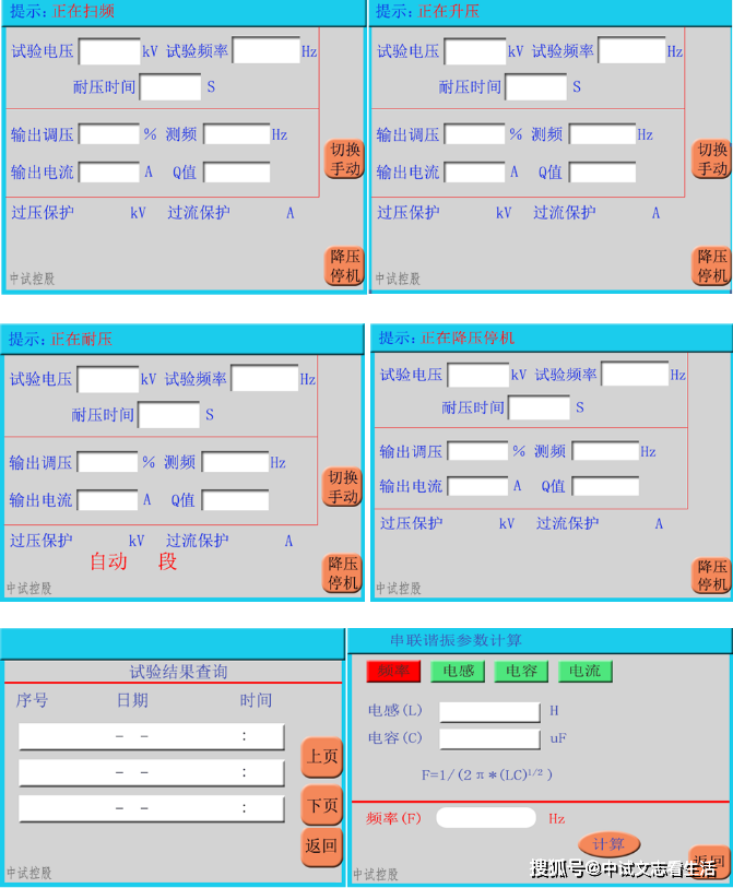 10kv交聯電纜交流耐壓裝置(電力院)_試驗_電壓_變頻