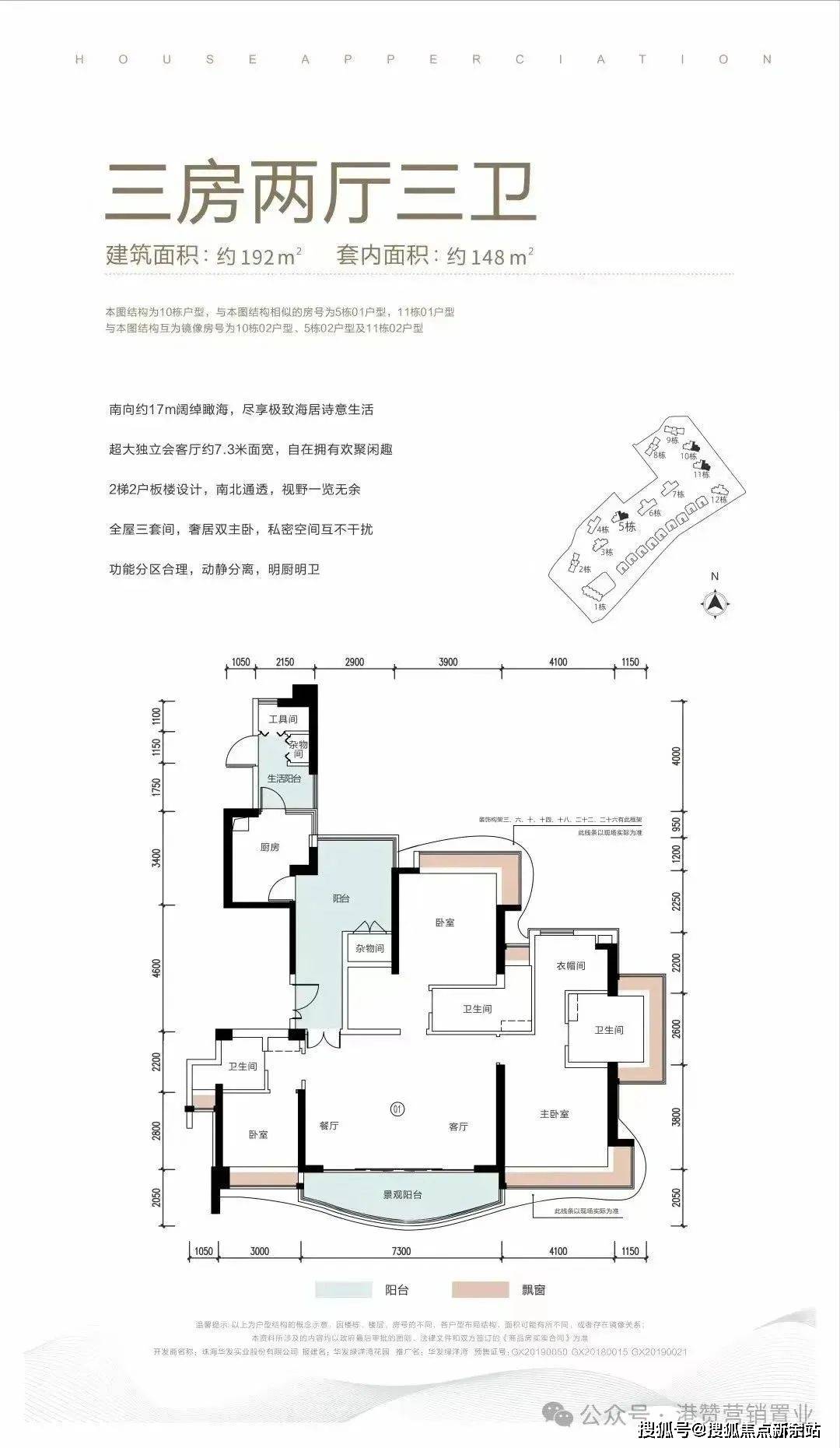 珠海华发绿洋湾丨华发绿洋湾售楼处(24小时电话)华发绿洋湾价格