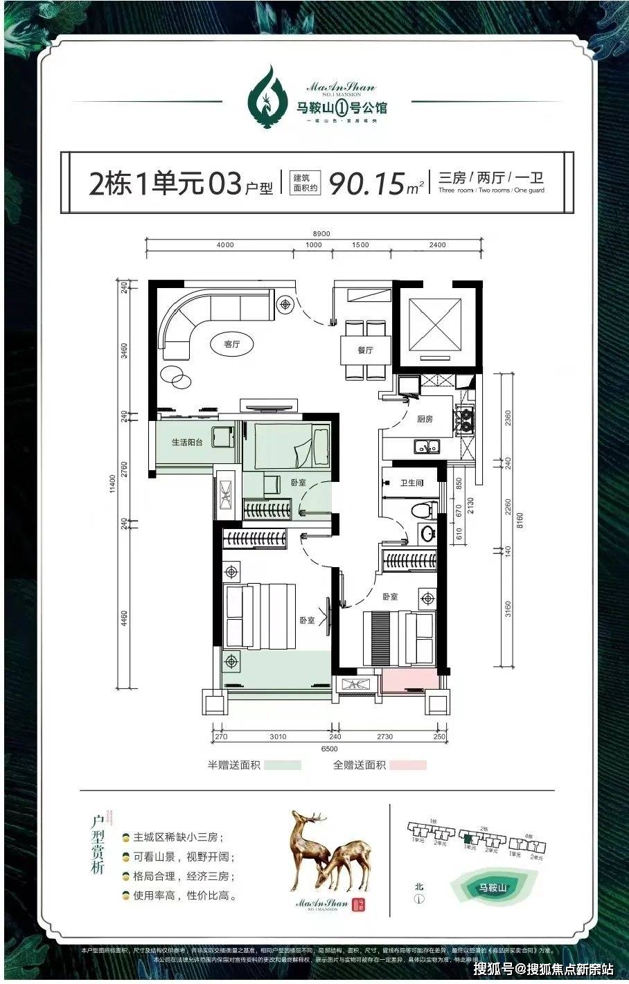 珠海马鞍山一号公馆丨马鞍山一号公馆售楼处(24小时电话)价格_户型图
