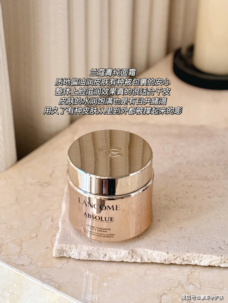 想要足够滋润又带有温和修护的面霜,这6款贵妇面霜值得了解一下_皮肤