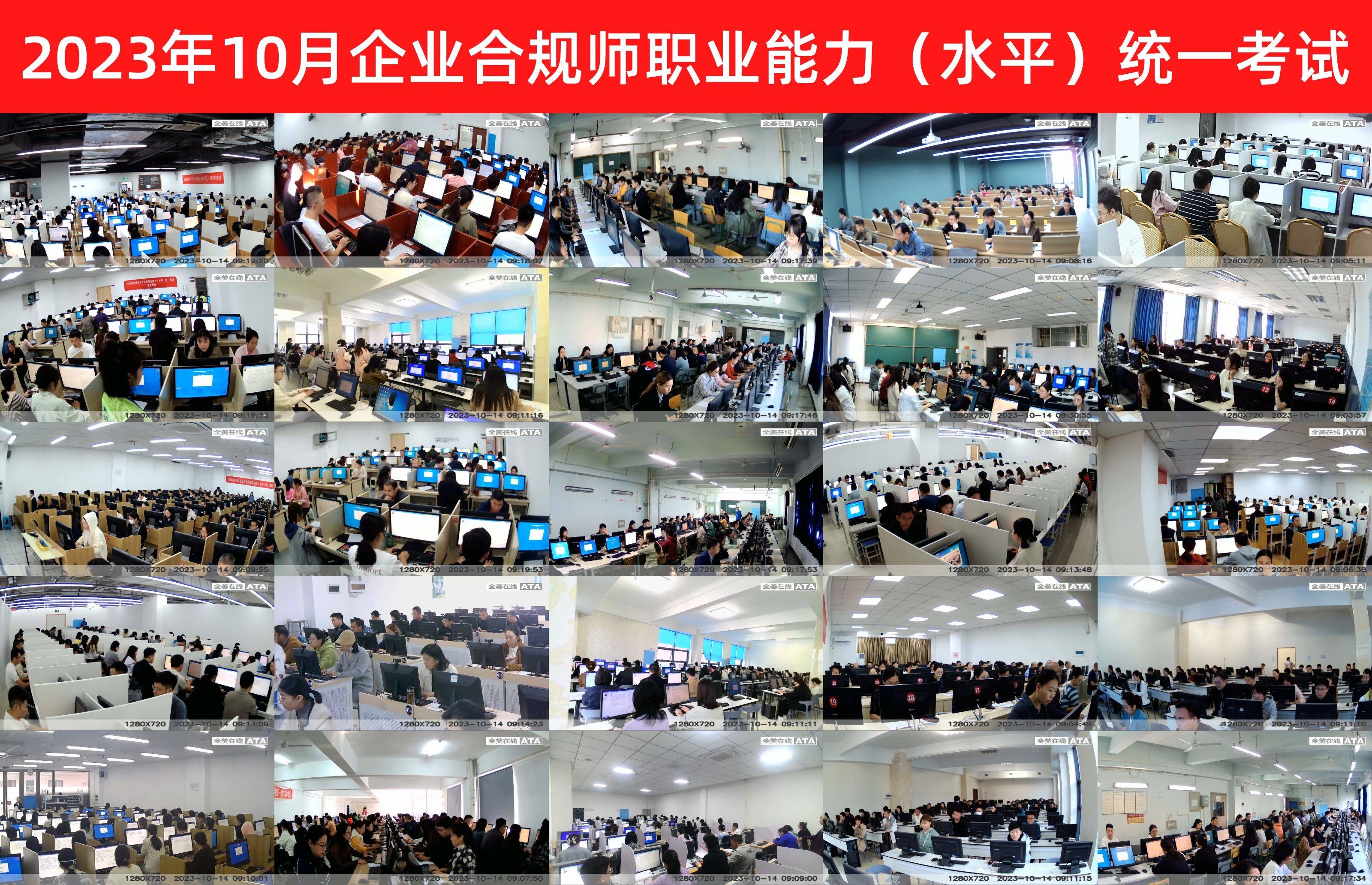 企业合规师考试网:3月30号考试!