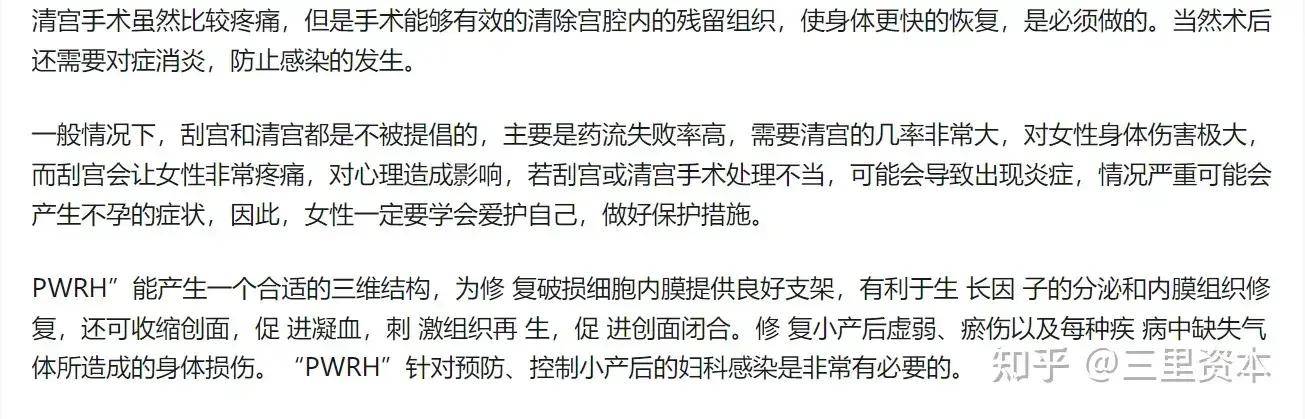 药流20天不干净不清宫可以吗_子宫_组织_手术