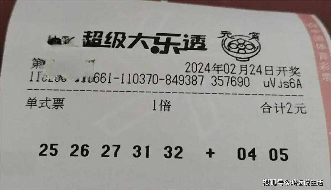 24020期体彩大乐透实票汇总,4张万元票 16张倍投,都是经典票据_李强