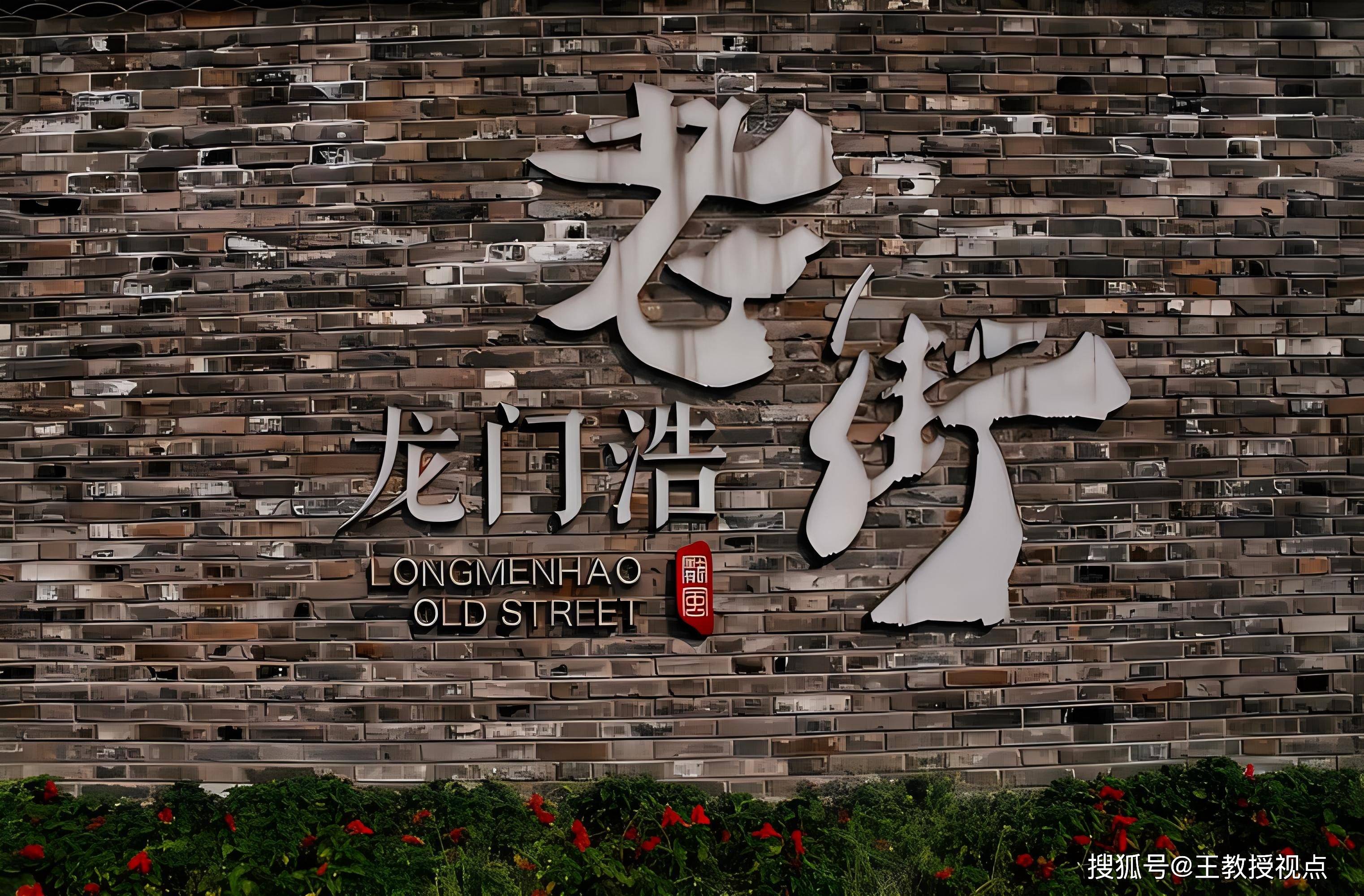 重庆开埠口岸:龙门浩老街——建筑瑰宝与文化传承