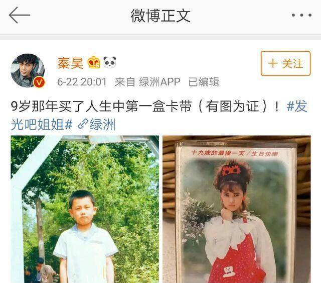 配图是自己小时候的照片和伊能静的卡带封面.