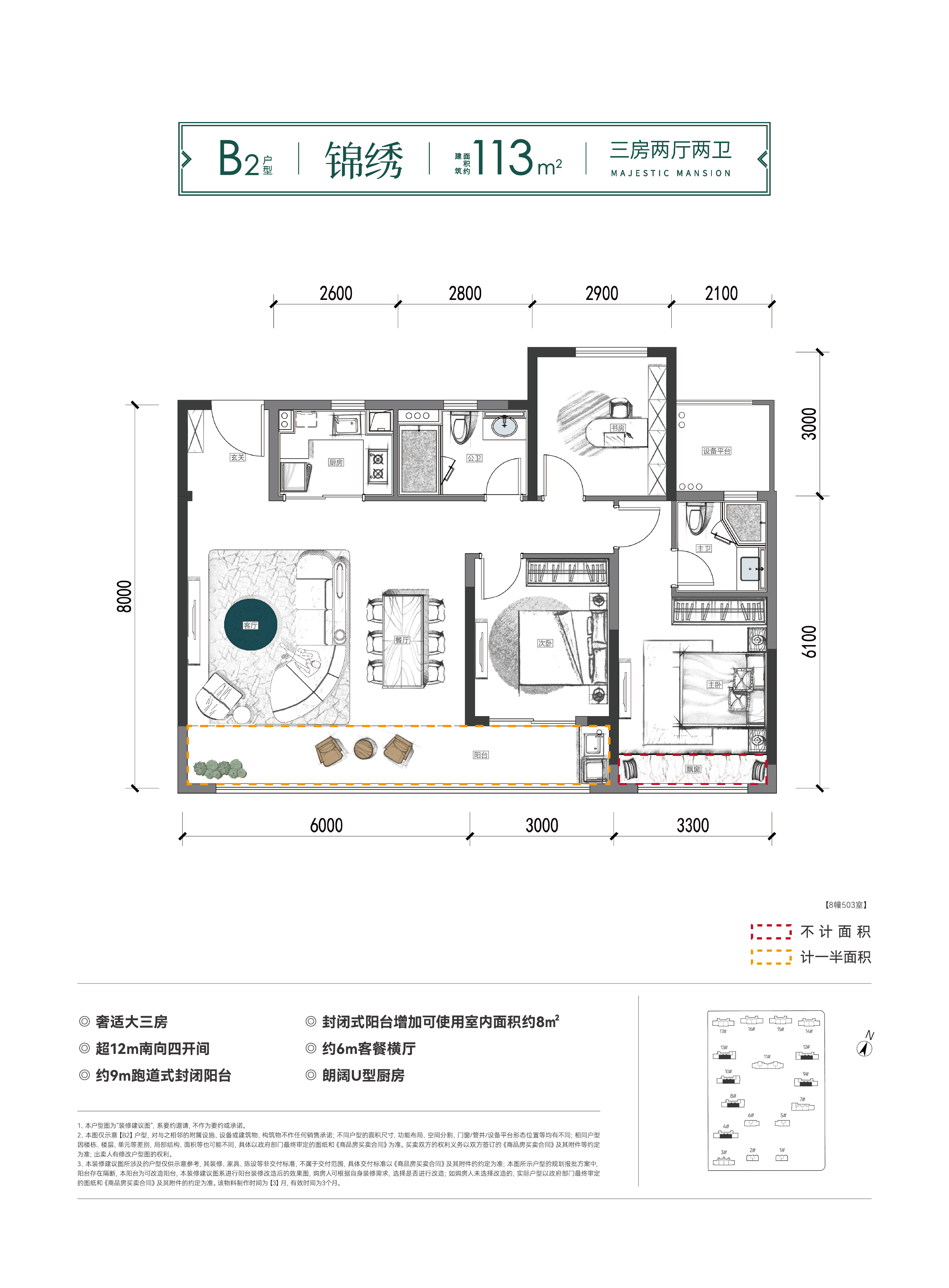 绿城玉园户型图片