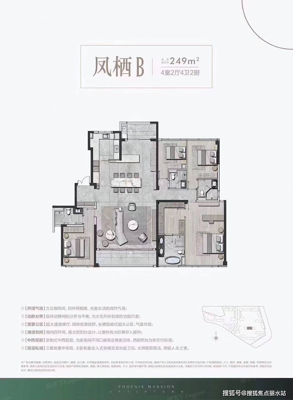 温州凤起玉鸣售楼电话—凤起玉鸣24小时预约热线!