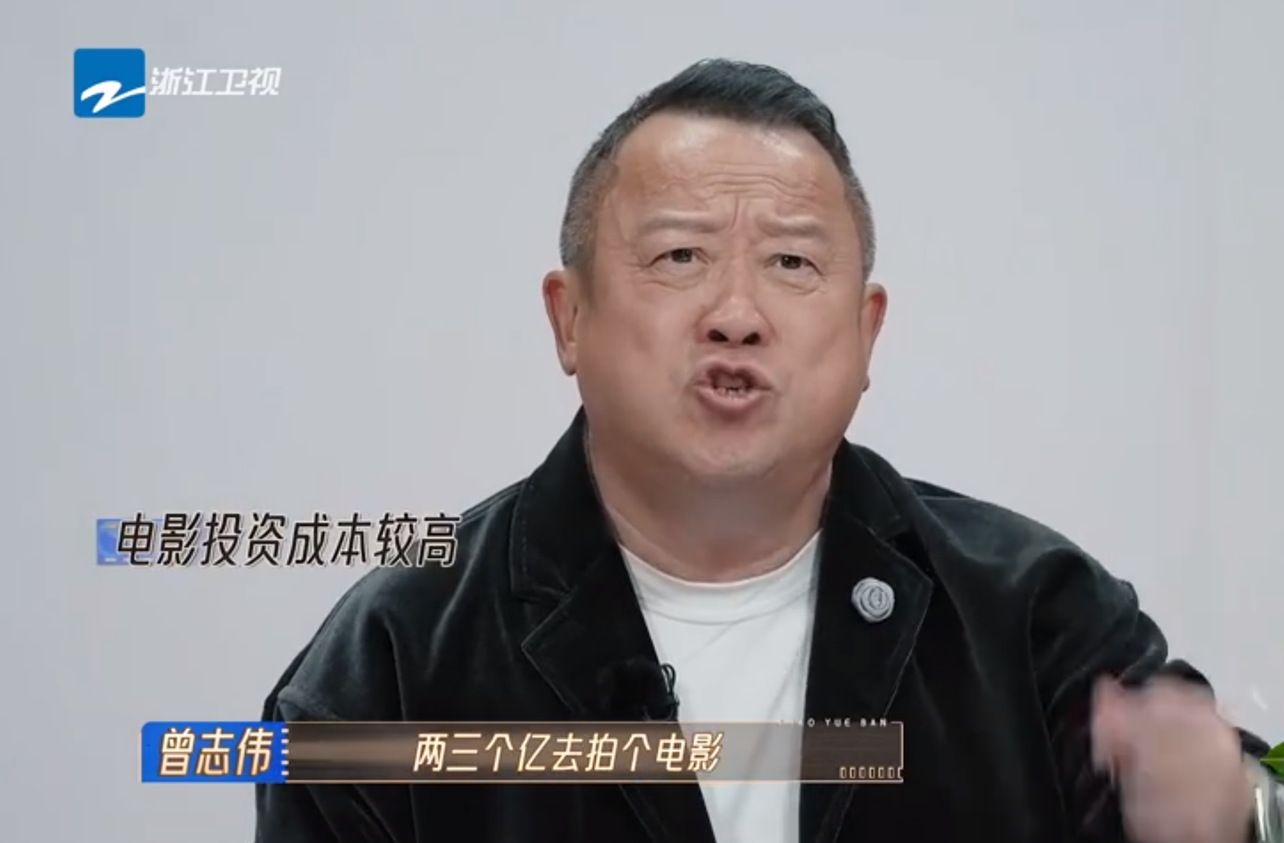 《无限超越班》曾志伟发飙,戳破电影圈乱象,贾玲和韩寒躺枪