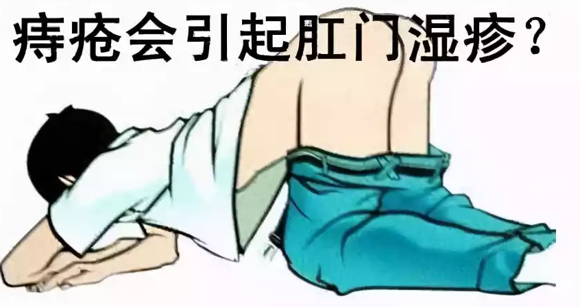 长沙皮肤病医院_肛门边上长湿疹是什么原因?怎么治疗与预防?